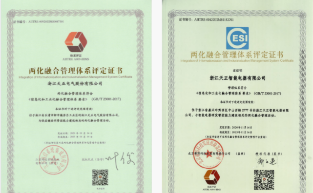 深耕“新基建”，米乐M6官网电气“两化”融合再结硕果！